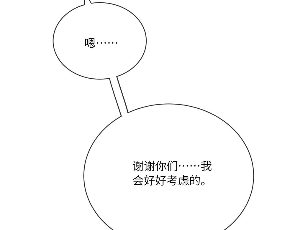 《西子路的镇宅兽》第42话 揭破真相 第15页