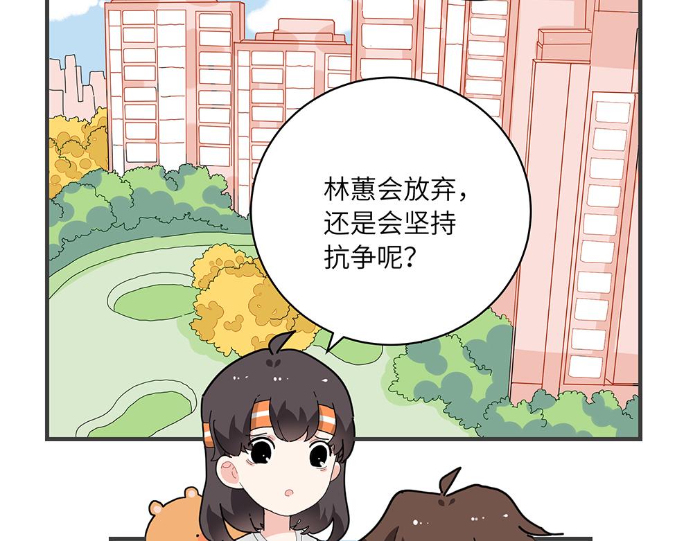 《西子路的镇宅兽》第42话 揭破真相 第17页