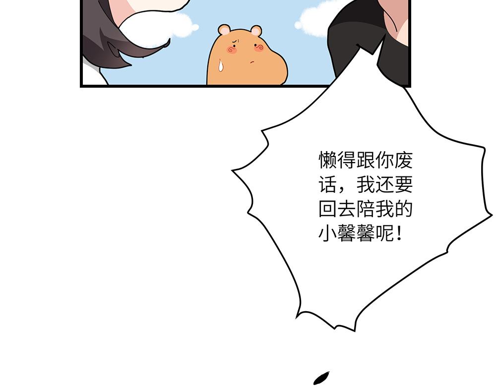 《西子路的镇宅兽》第42话 揭破真相 第24页