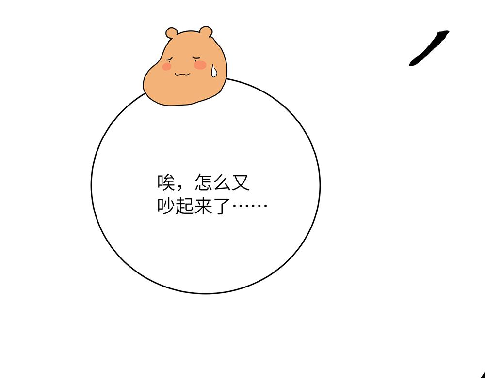 《西子路的镇宅兽》第42话 揭破真相 第25页