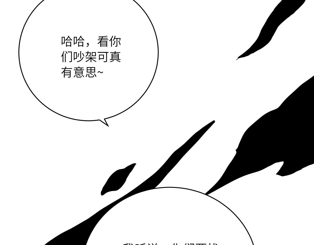《西子路的镇宅兽》第42话 揭破真相 第27页
