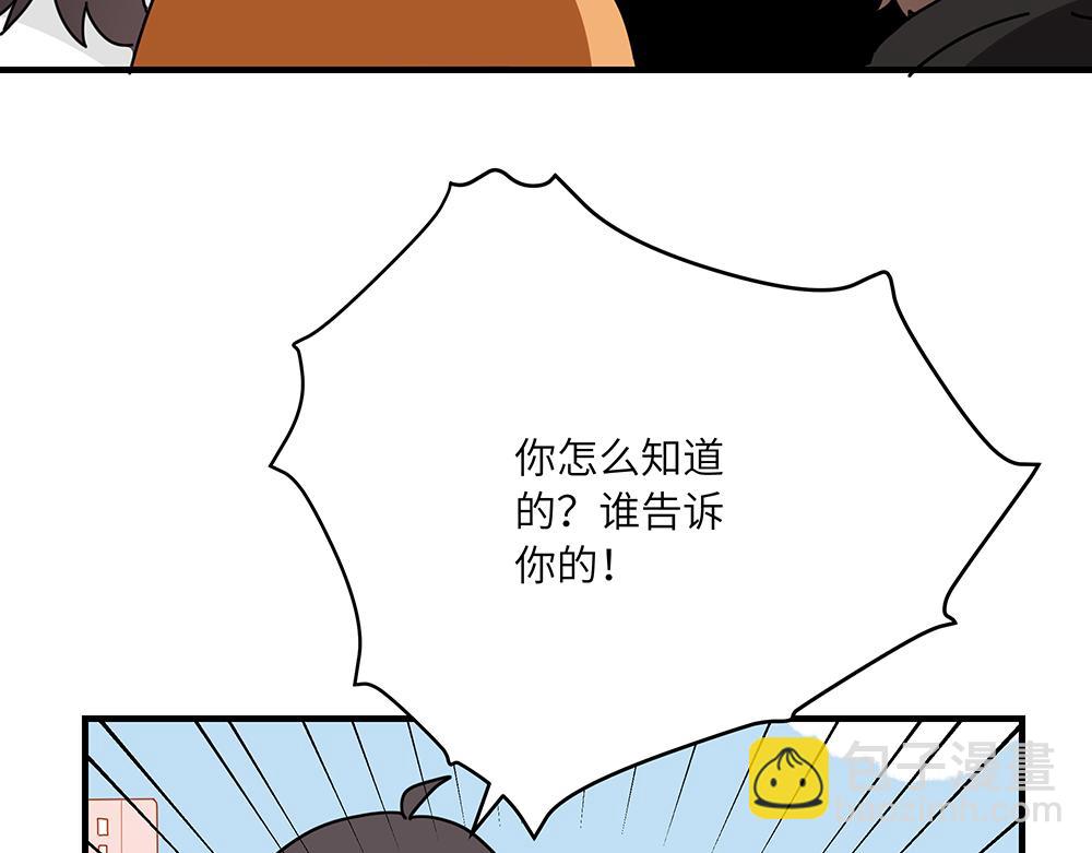 《西子路的镇宅兽》第42话 揭破真相 第31页