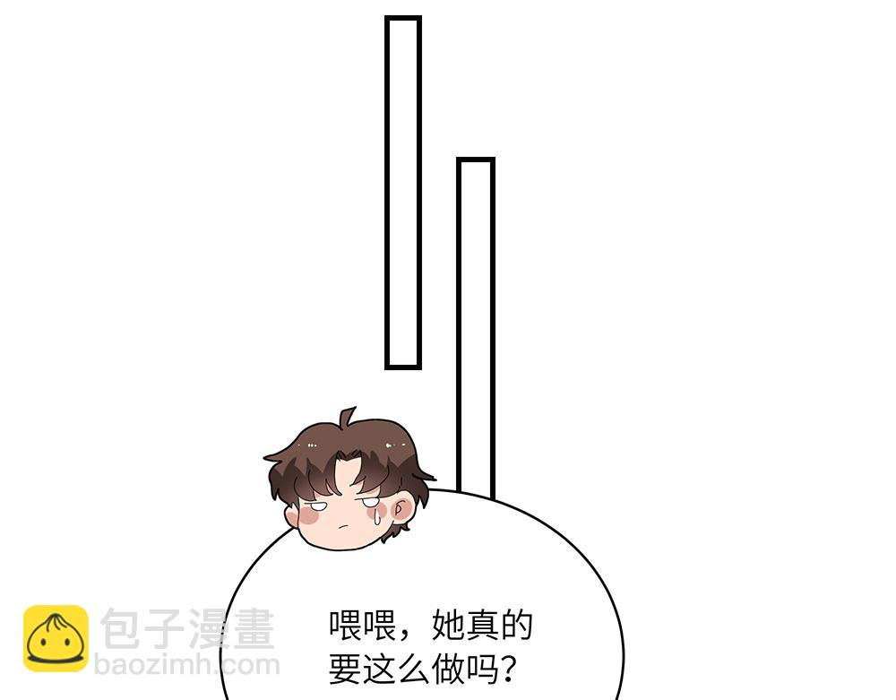 《西子路的镇宅兽》第42话 揭破真相 第41页