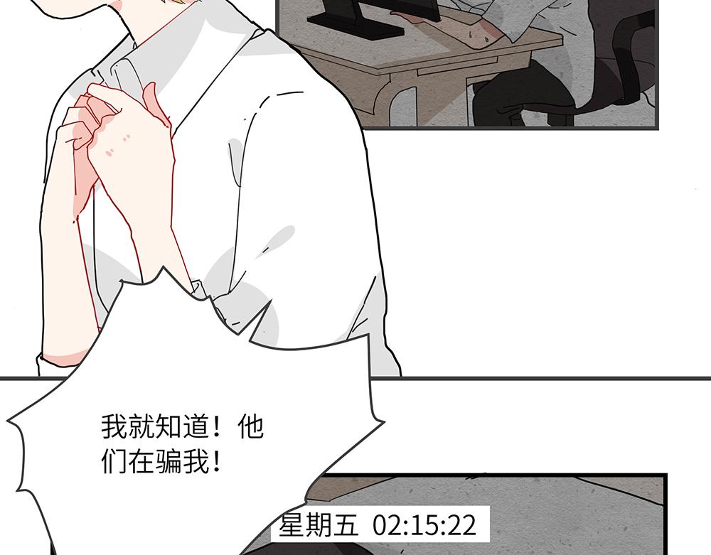 《西子路的镇宅兽》第42话 揭破真相 第7页