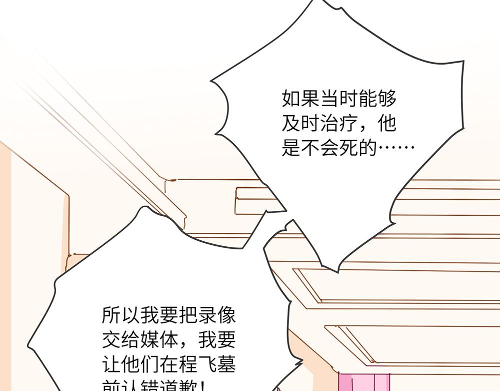 《西子路的镇宅兽》第42话 揭破真相 第9页