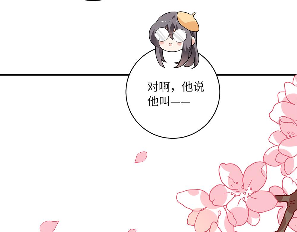 《西子路的镇宅兽》第48话 墩墩有苦衷？ 第10页