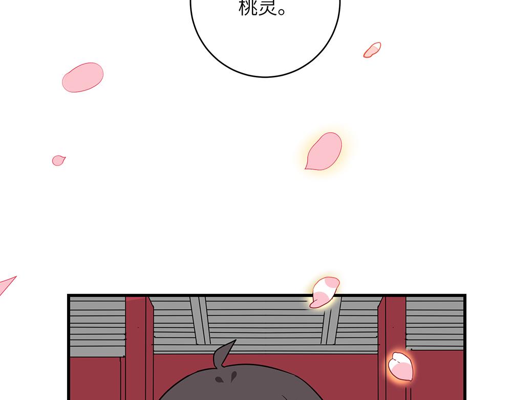 《西子路的镇宅兽》第48话 墩墩有苦衷？ 第12页