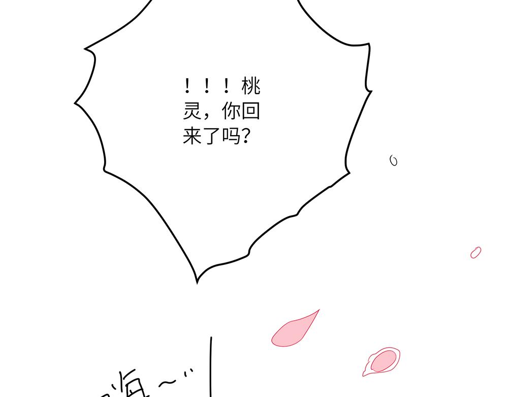 《西子路的镇宅兽》第48话 墩墩有苦衷？ 第14页