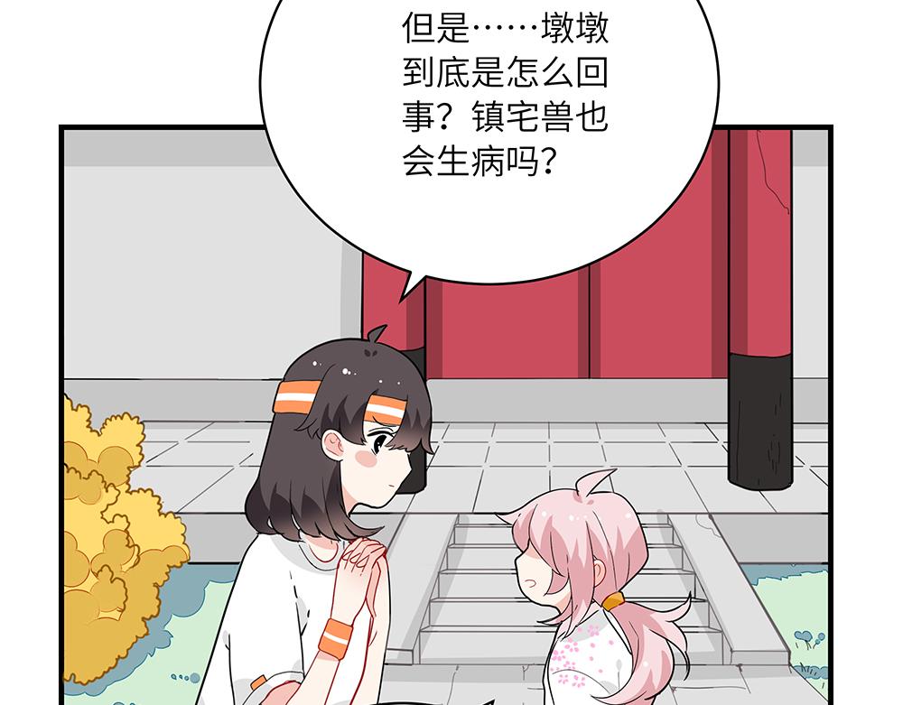 《西子路的镇宅兽》第48话 墩墩有苦衷？ 第19页