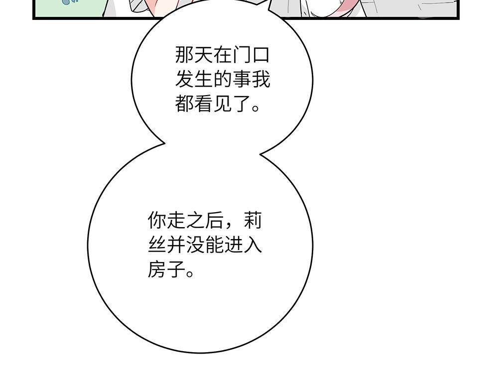 《西子路的镇宅兽》第48话 墩墩有苦衷？ 第20页