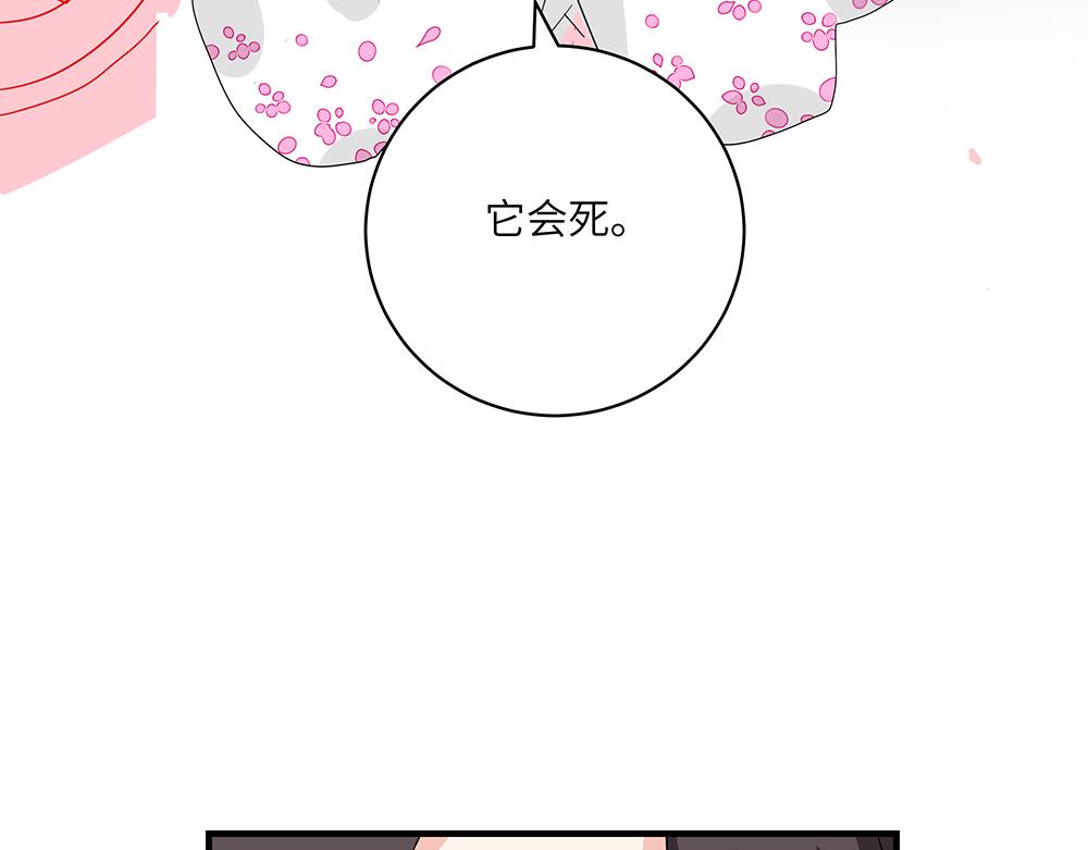 《西子路的镇宅兽》第48话 墩墩有苦衷？ 第30页