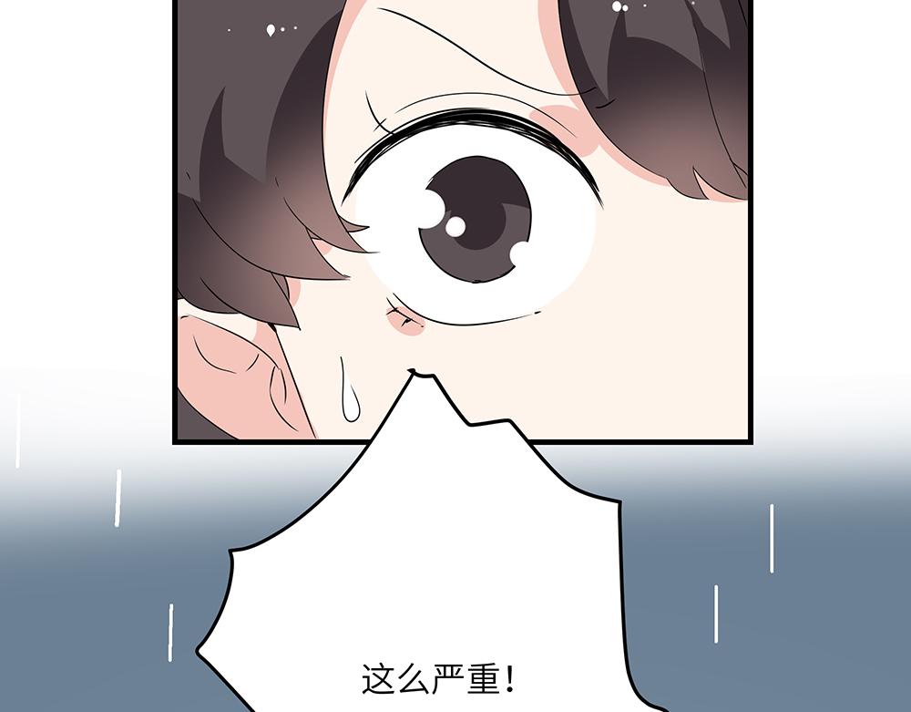 《西子路的镇宅兽》第48话 墩墩有苦衷？ 第31页