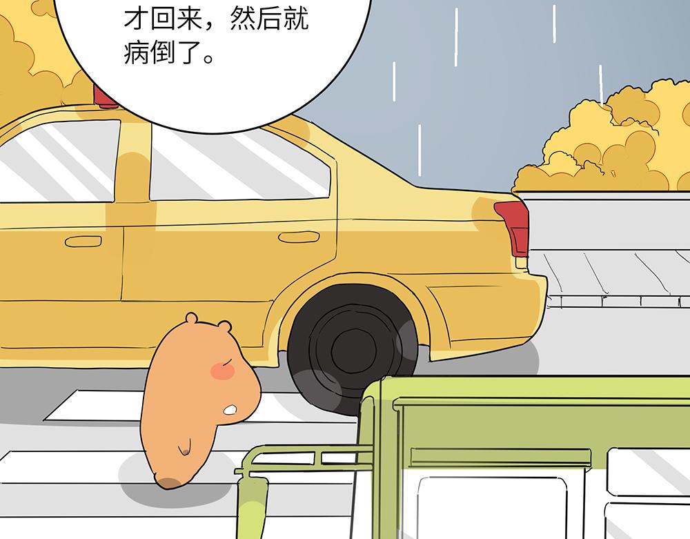 《西子路的镇宅兽》第48话 墩墩有苦衷？ 第33页