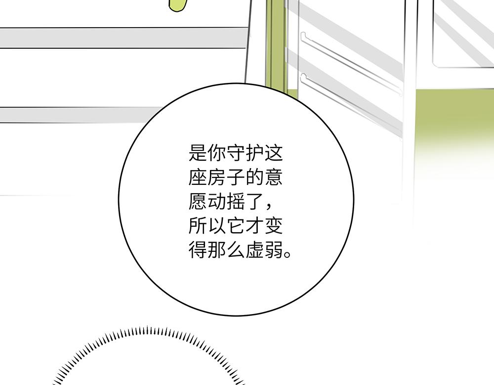 《西子路的镇宅兽》第48话 墩墩有苦衷？ 第34页