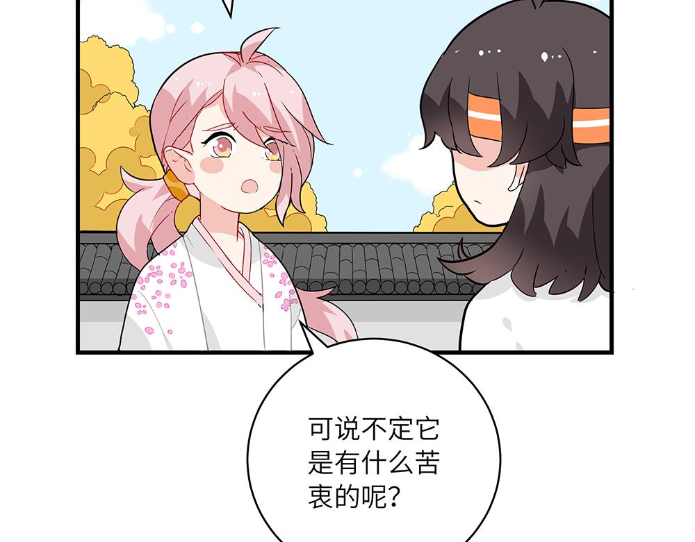 《西子路的镇宅兽》第48话 墩墩有苦衷？ 第38页