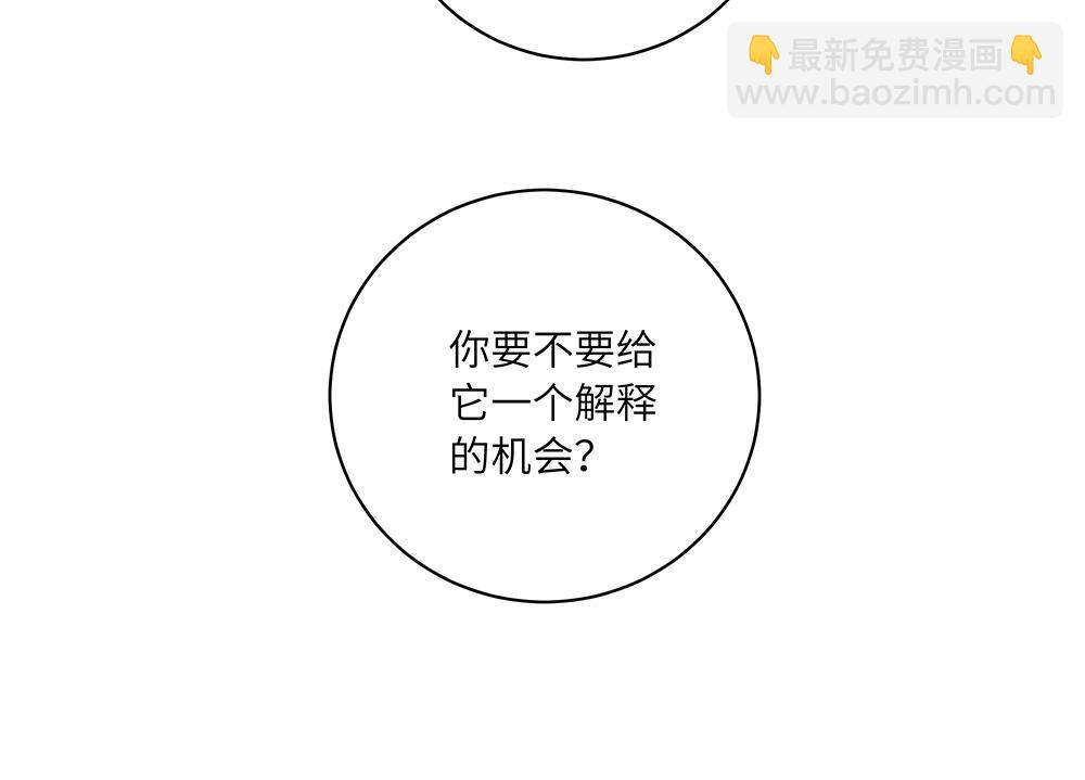 《西子路的镇宅兽》第48话 墩墩有苦衷？ 第39页