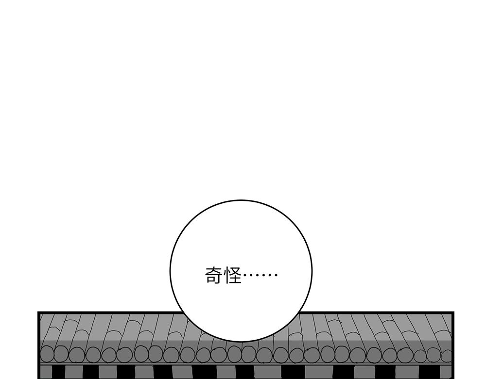 《西子路的镇宅兽》第48话 墩墩有苦衷？ 第3页