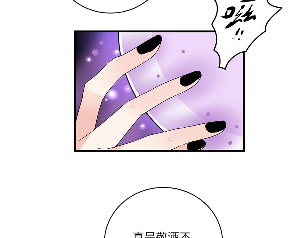 《西子路的镇宅兽》第48话 墩墩有苦衷？ 第46页