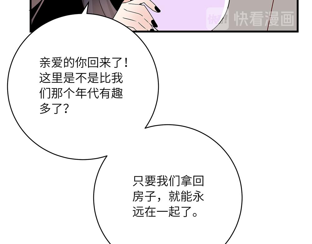 《西子路的镇宅兽》第48话 墩墩有苦衷？ 第49页