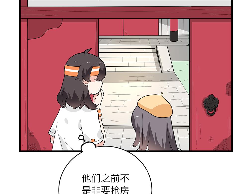 《西子路的镇宅兽》第48话 墩墩有苦衷？ 第4页