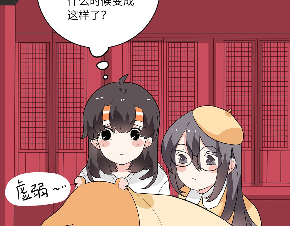 《西子路的镇宅兽》第48话 墩墩有苦衷？ 第6页