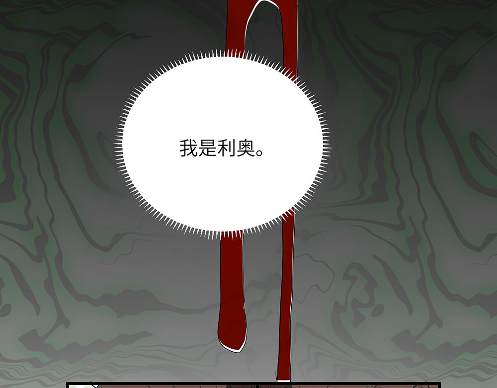 《西子路的镇宅兽》第46话 阿池？利奥？ 第18页