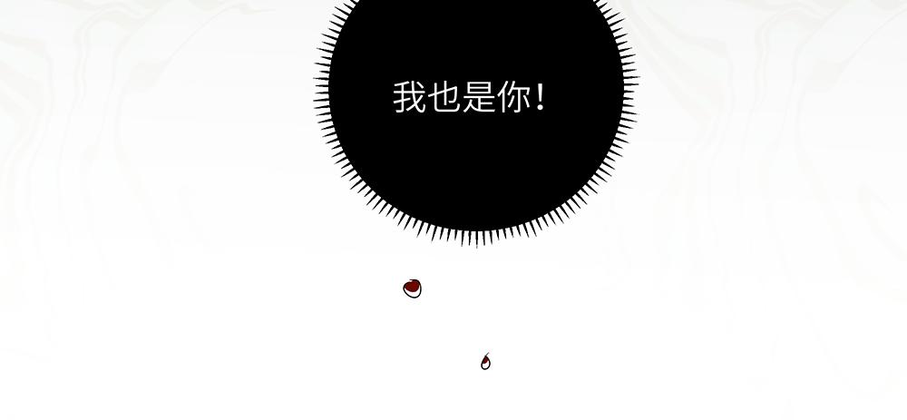 《西子路的镇宅兽》第46话 阿池？利奥？ 第20页