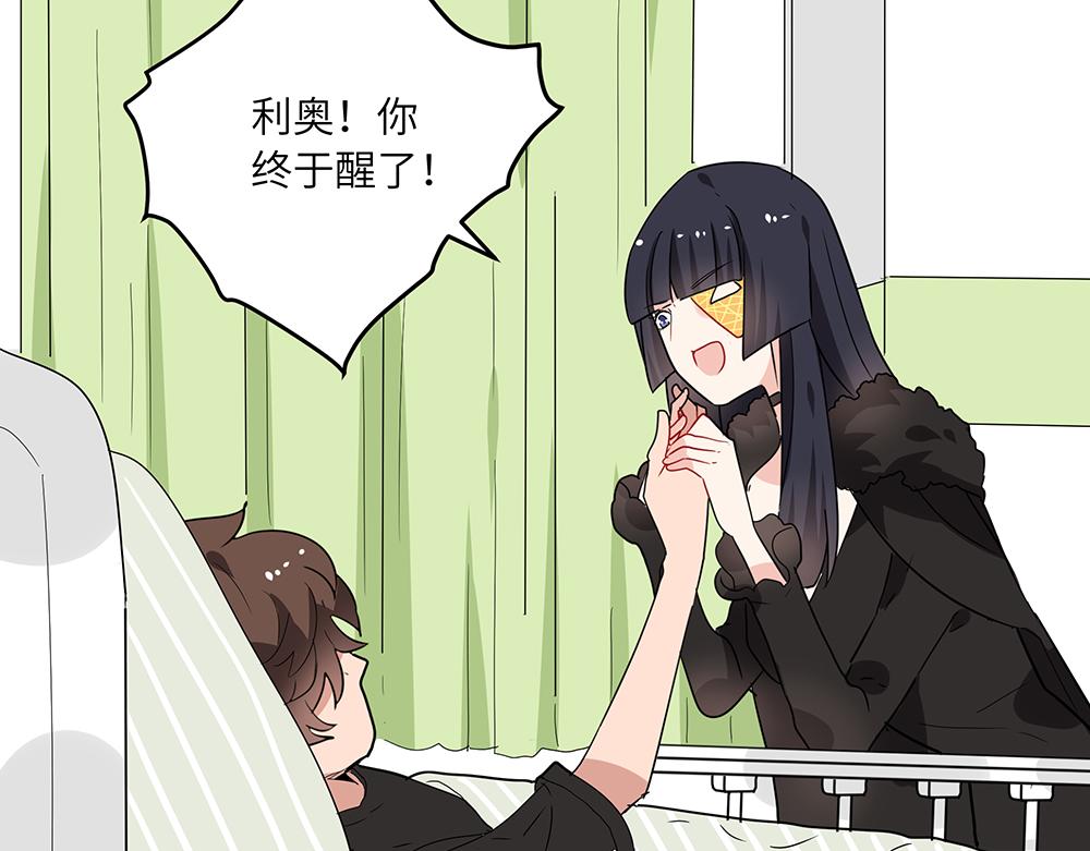 《西子路的镇宅兽》第46话 阿池？利奥？ 第22页