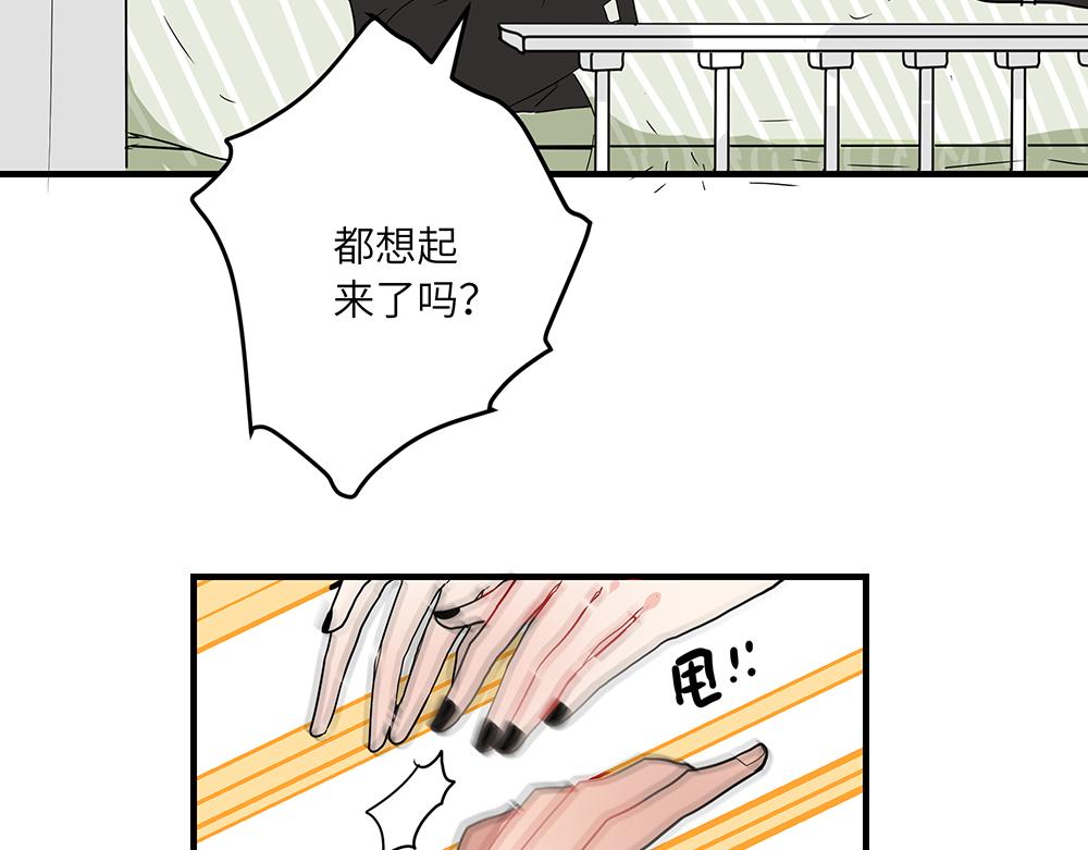 《西子路的镇宅兽》第46话 阿池？利奥？ 第23页