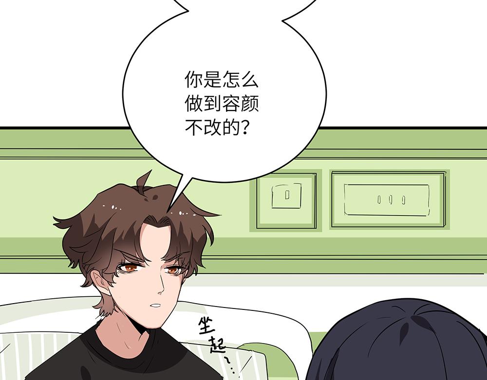 《西子路的镇宅兽》第46话 阿池？利奥？ 第25页