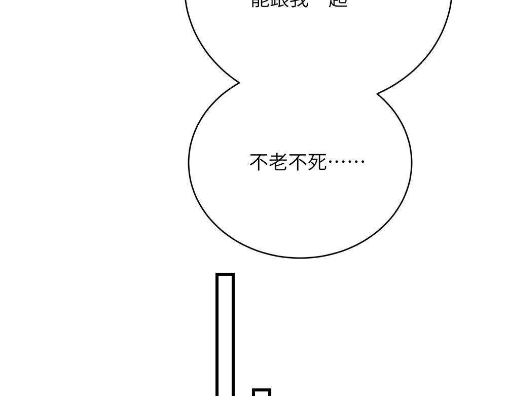 《西子路的镇宅兽》第46话 阿池？利奥？ 第27页