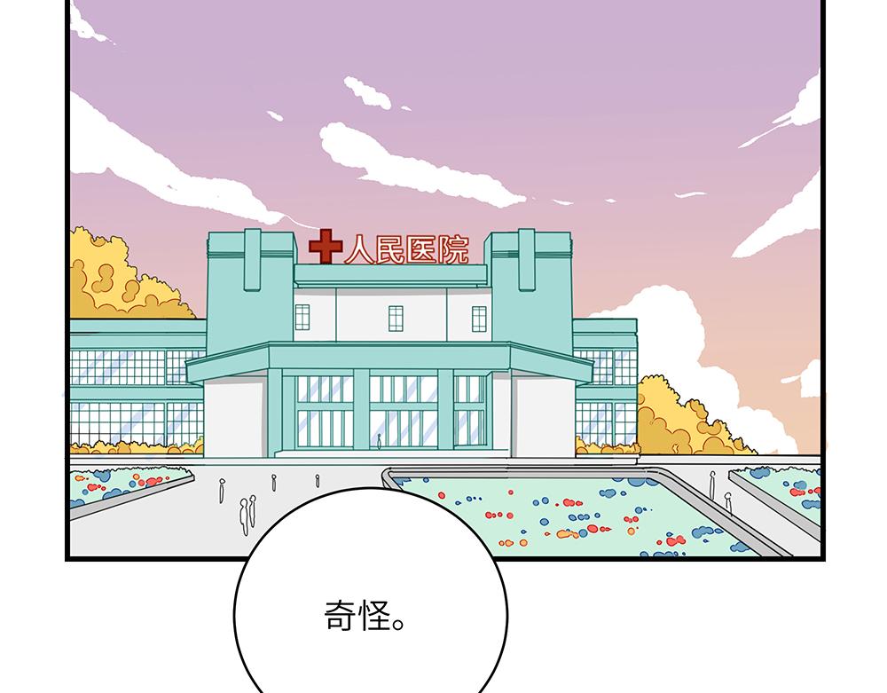 《西子路的镇宅兽》第46话 阿池？利奥？ 第32页