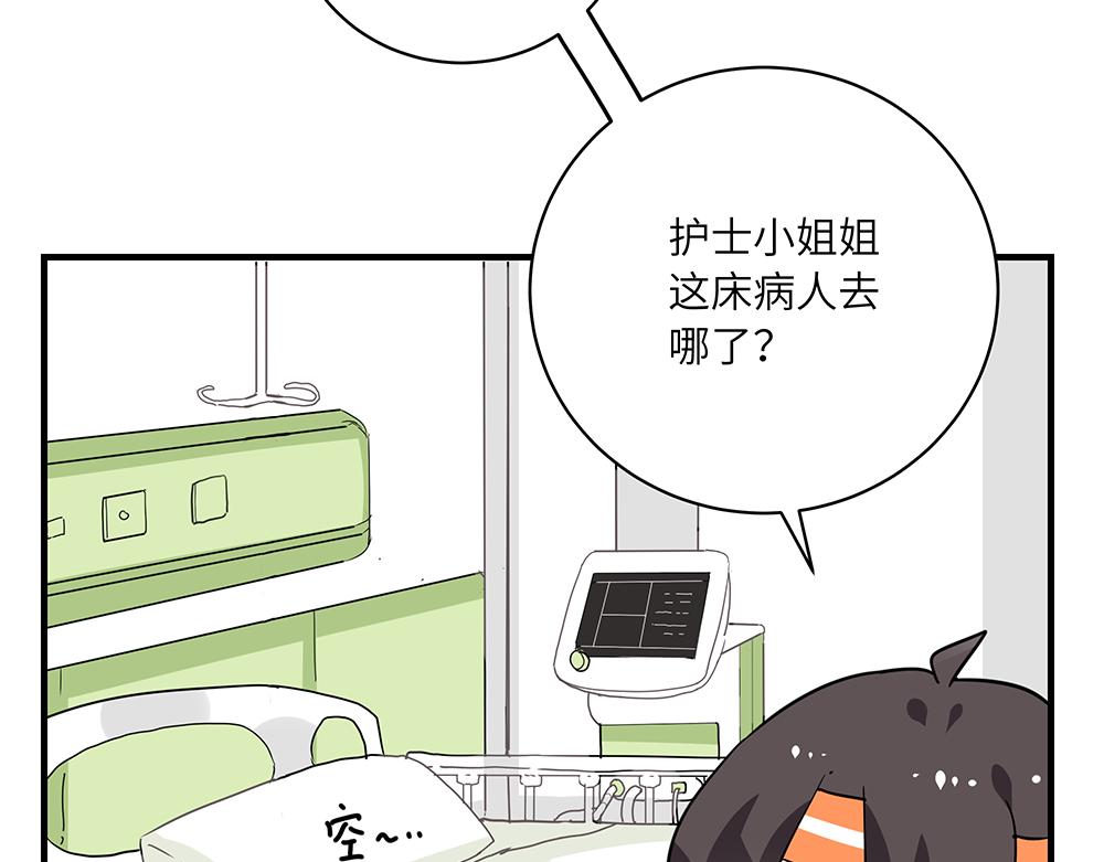《西子路的镇宅兽》第46话 阿池？利奥？ 第33页