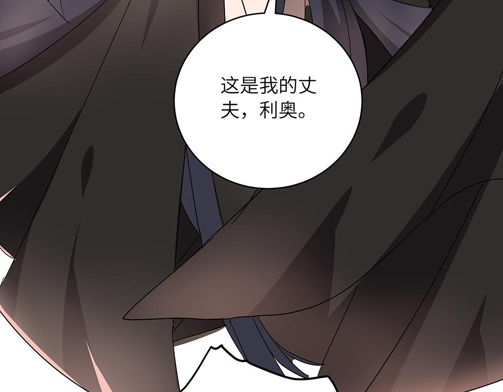《西子路的镇宅兽》第46话 阿池？利奥？ 第42页