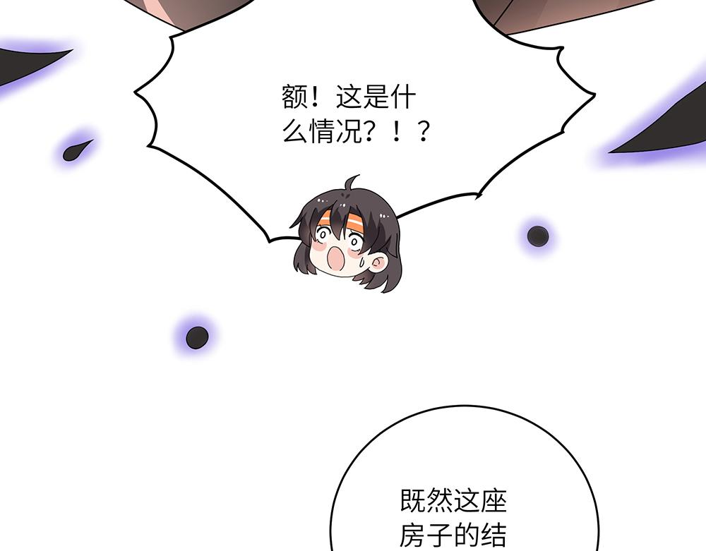 《西子路的镇宅兽》第46话 阿池？利奥？ 第43页