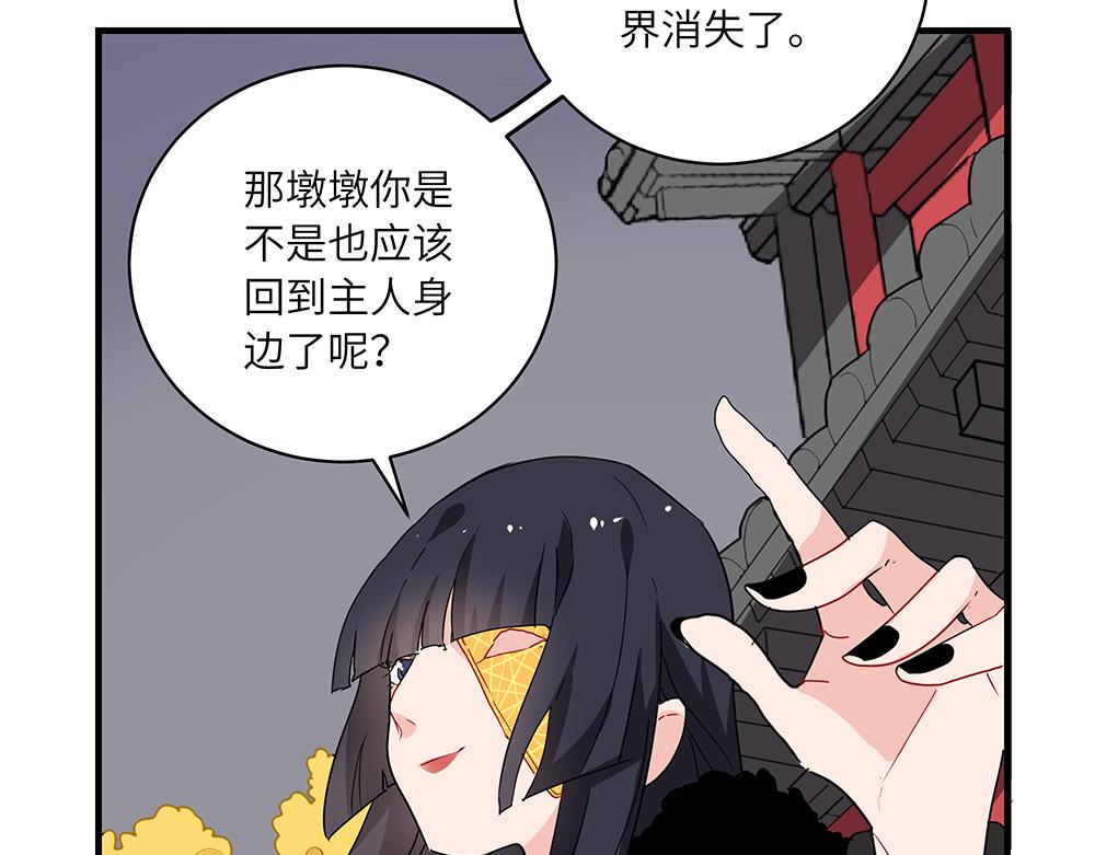 《西子路的镇宅兽》第46话 阿池？利奥？ 第44页