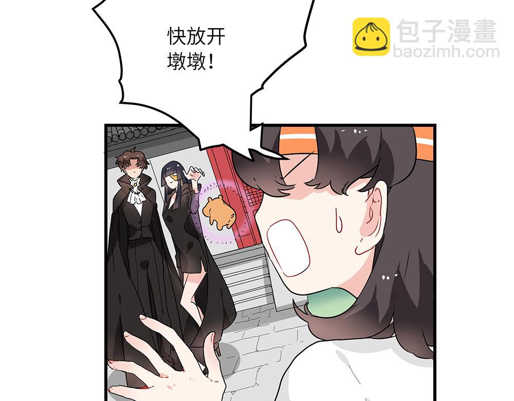 《西子路的镇宅兽》第46话 阿池？利奥？ 第47页