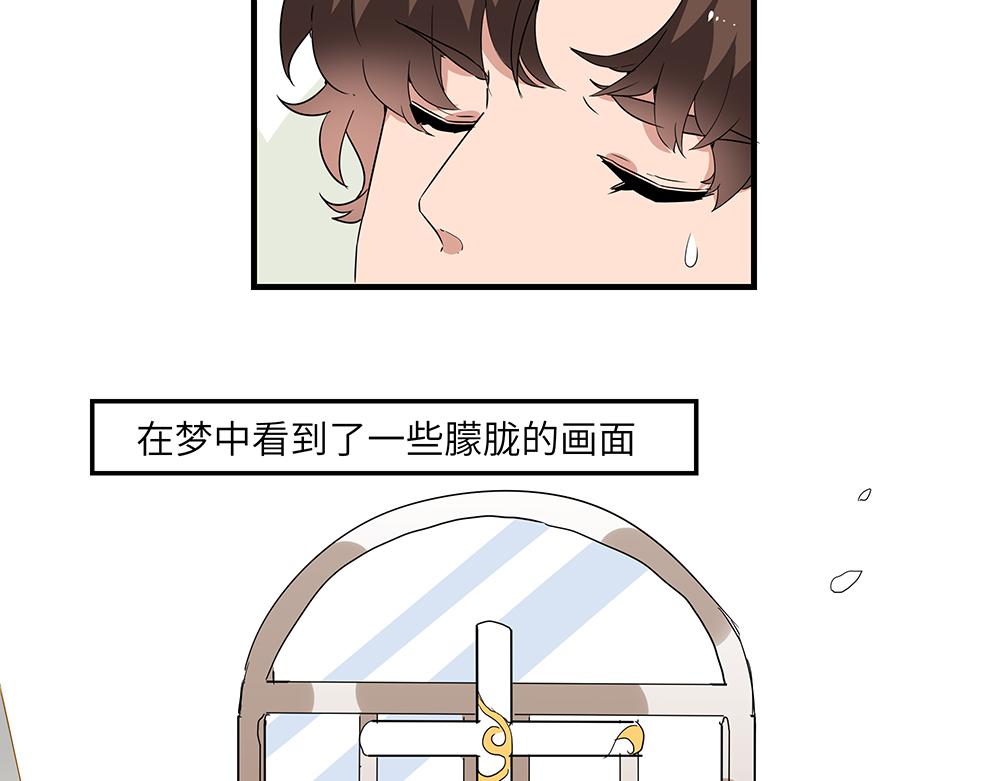《西子路的镇宅兽》第46话 阿池？利奥？ 第4页