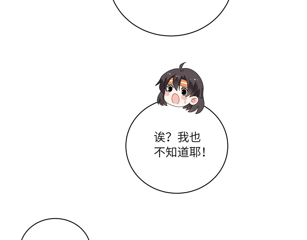 《西子路的镇宅兽》第45话 最后一颗愿星 第21页