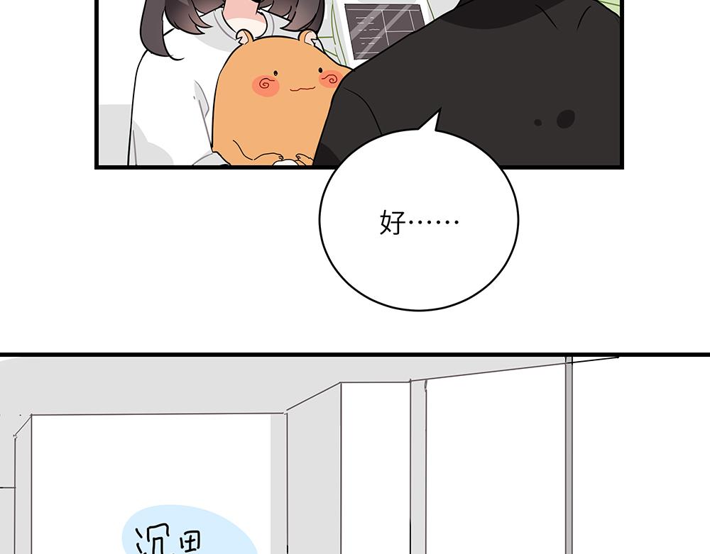 《西子路的镇宅兽》第45话 最后一颗愿星 第23页