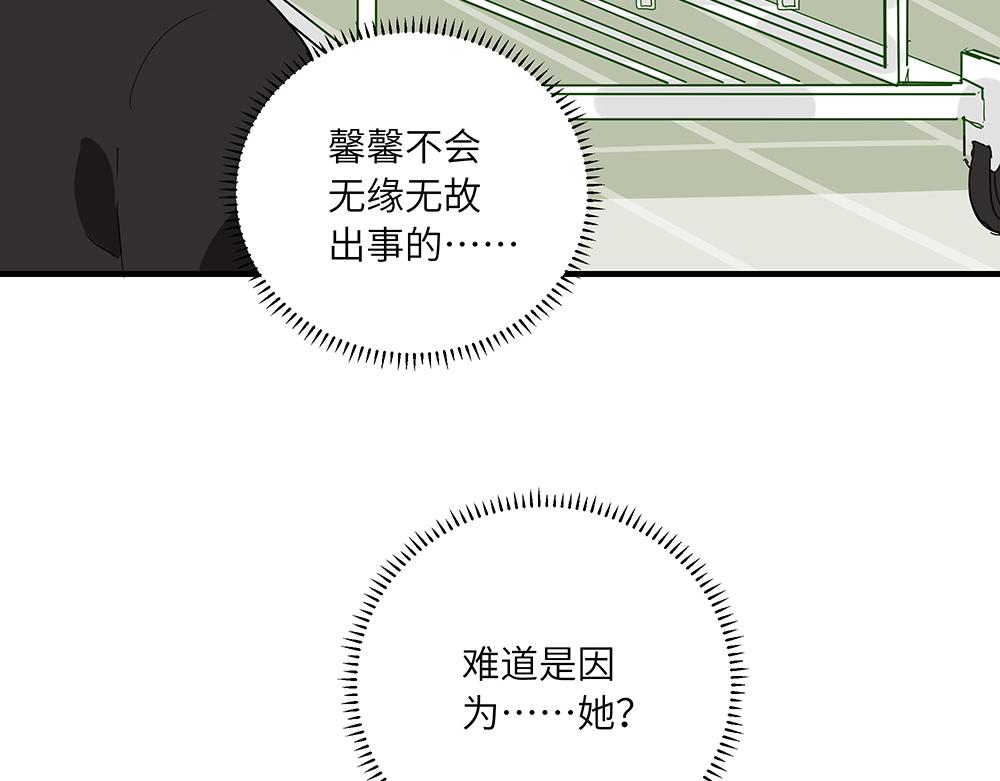 《西子路的镇宅兽》第45话 最后一颗愿星 第25页