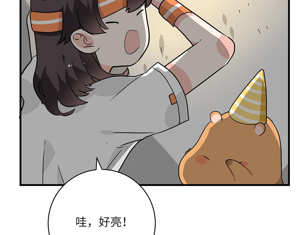 《西子路的镇宅兽》第45话 最后一颗愿星 第34页