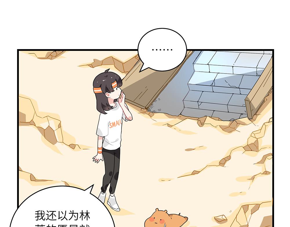 《西子路的镇宅兽》第45话 最后一颗愿星 第38页
