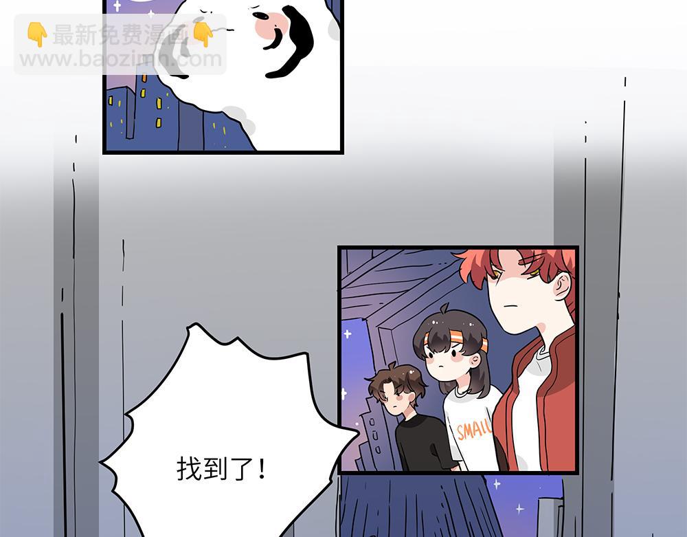 《西子路的镇宅兽》第45话 最后一颗愿星 第3页