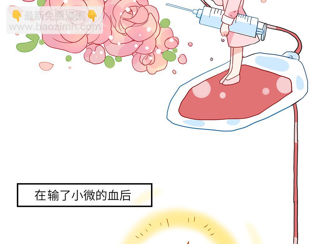 《西子路的镇宅兽》第45话 最后一颗愿星 第49页