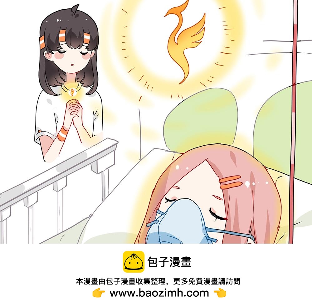 《西子路的镇宅兽》第45话 最后一颗愿星 第50页