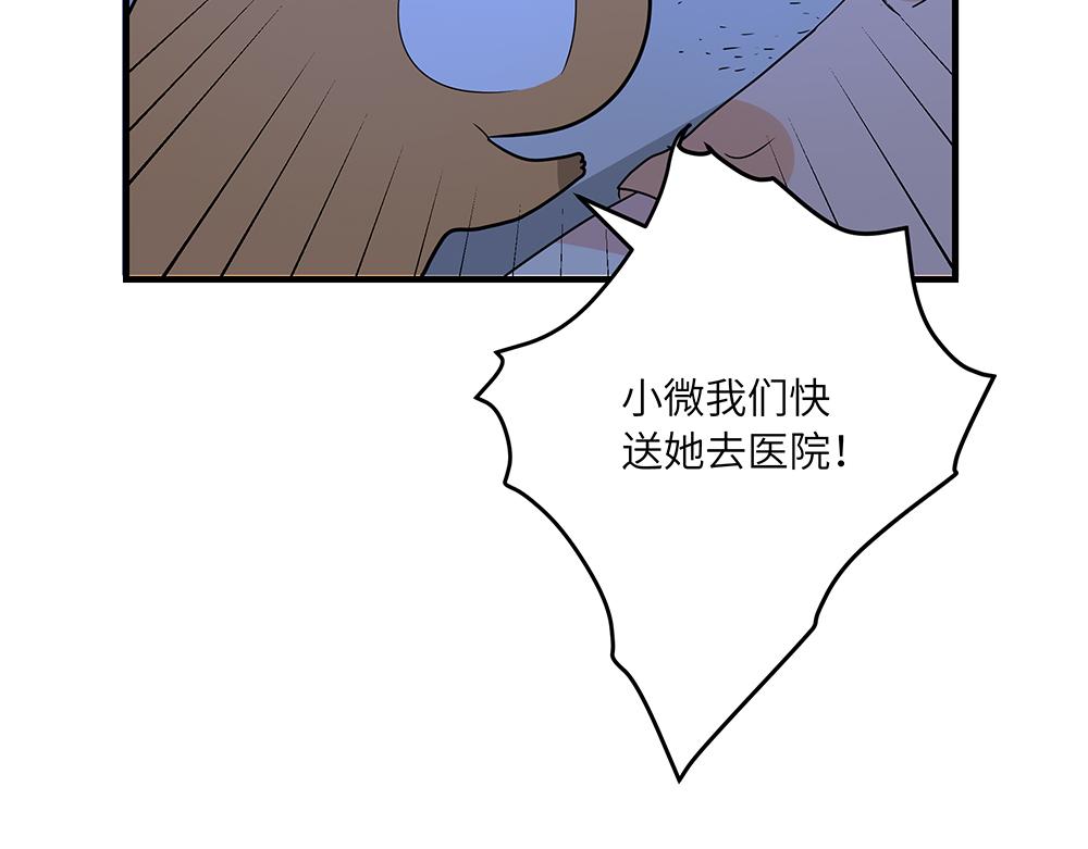 《西子路的镇宅兽》第45话 最后一颗愿星 第7页