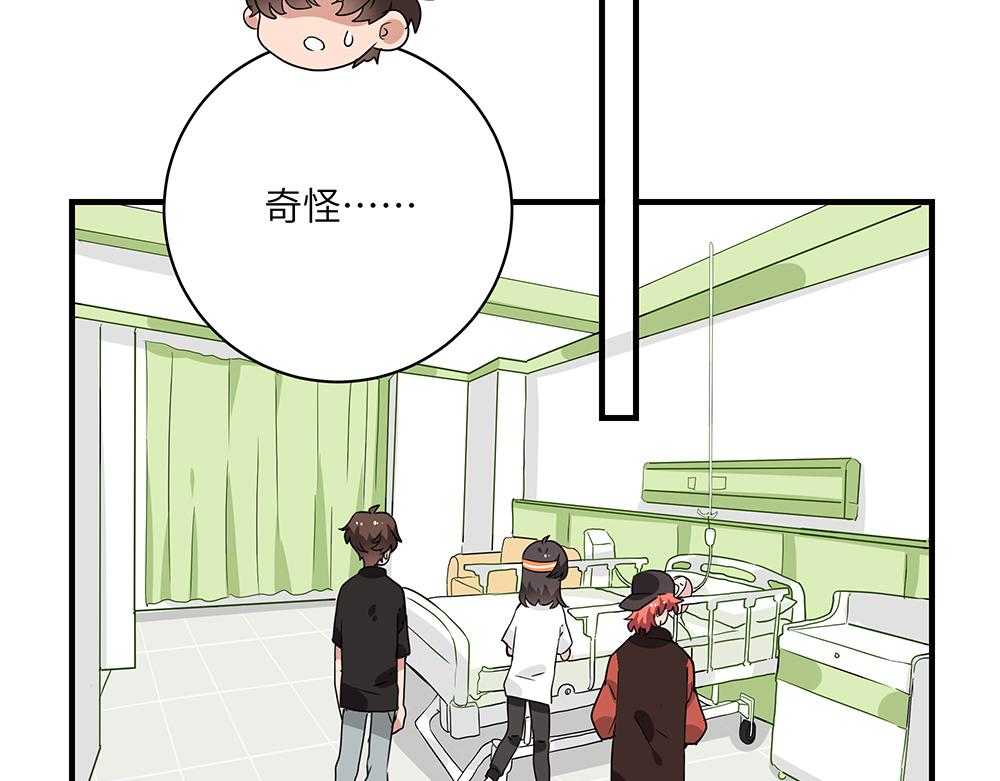 《西子路的镇宅兽》第45话 最后一颗愿星 第9页