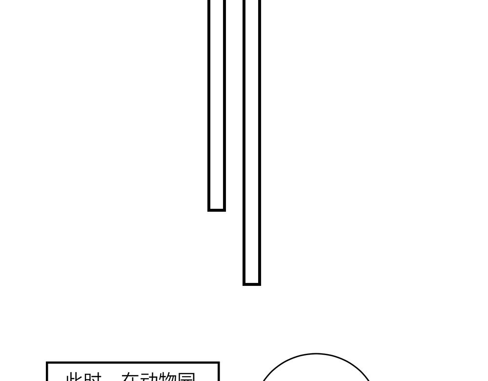 《西子路的镇宅兽》第46话 阿池？利奥？ 第28页
