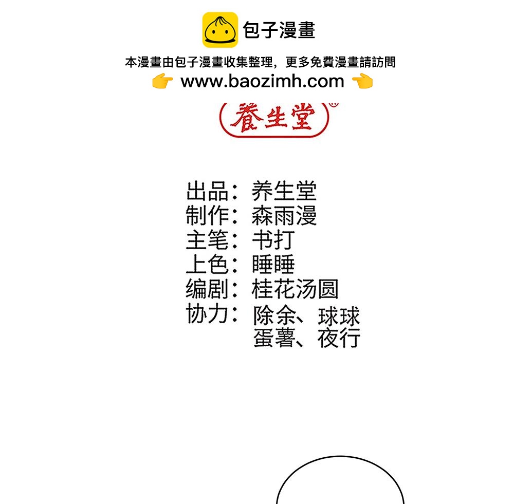 《西子路的镇宅兽》第46话 阿池？利奥？ 第2页